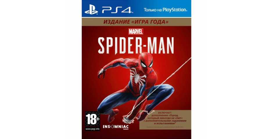 Marvel Человек-паук - Издание «Игра года» [PS4, русская версия] Trade-in | Б/У